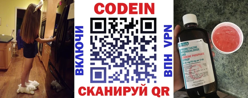 Кодеиновый сироп Lean Purple Drank  blacksprut   Жуков 