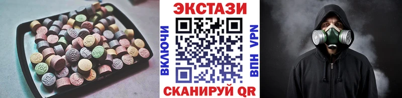 ЭКСТАЗИ 99%  нарко площадка наркотические препараты  Жуков 
