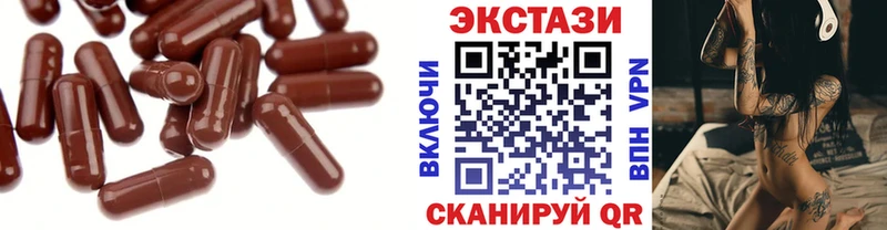 Ecstasy 300 mg Жуков
