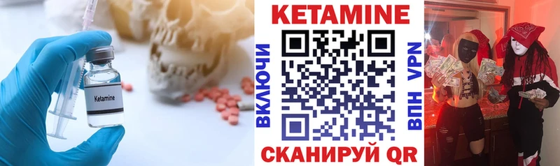 Кетамин VHQ  Жуков 